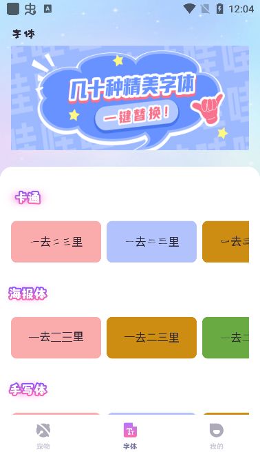 多多桌面宠物app下载手机版
