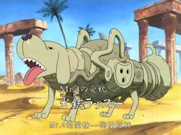 海贼王:6种犬犬果实,九尾狐形态最高级,吉娃娃形态最