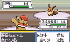  口袋妖怪无限资源破解版