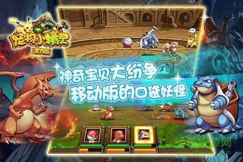 宠物小精灵内购