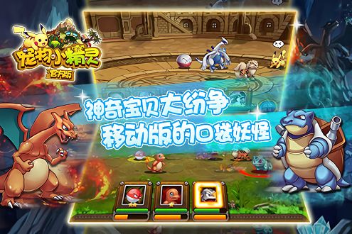 宠物小精灵无限最新版下载