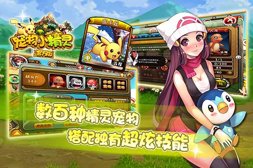 宠物小精灵无限版最新版v1.5.1 安卓版 3