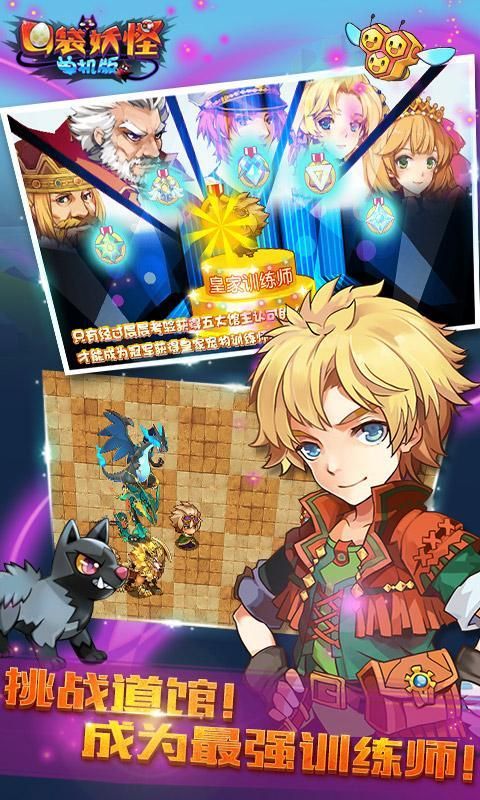 口袋妖怪单机版修改版 v1.18.0 安卓内购版 0