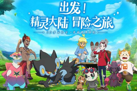 2024类似宠物小精灵的单机手游有哪些 好玩的宠物精灵游戏盘点