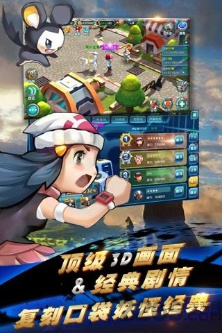 宠物小精灵3ds手机版 v2.0.101 安卓版 0