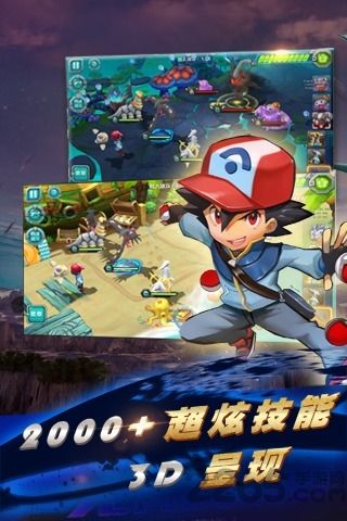 宠物小精灵3ds手机版 v2.0.101 安卓版 3