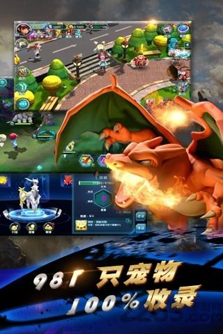 宠物小精灵3ds手机版 v2.0.101 安卓版 2