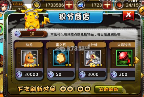 宠物小精灵手游开局技巧