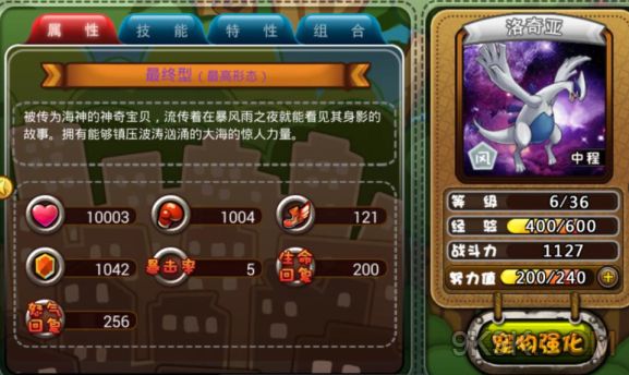 宠物小精灵最强宠物是什么