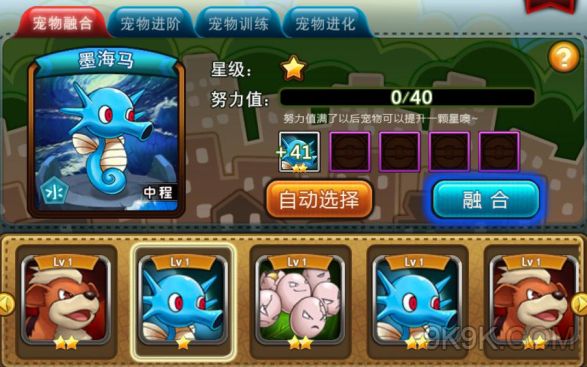 宠物小精灵宠物融合玩法说明
