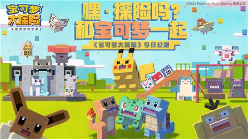 宝可梦最新正版