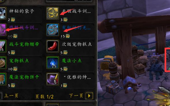 无暇战斗石（魔兽世界无暇战斗石怎么获得）