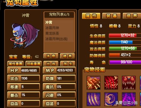 卡布西游宠物大全(卡布西游种族值排行榜)插图1