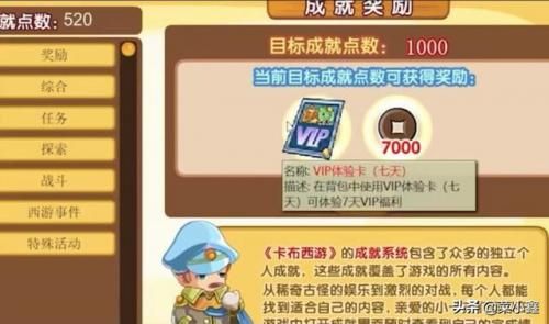 卡布西游宠物大全(卡布西游种族值排行榜)插图4