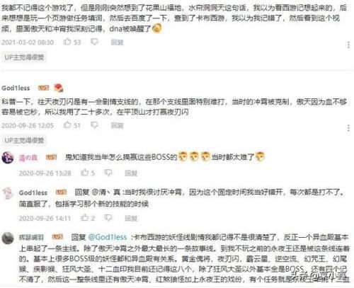 卡布西游宠物大全(卡布西游种族值排行榜)插图6