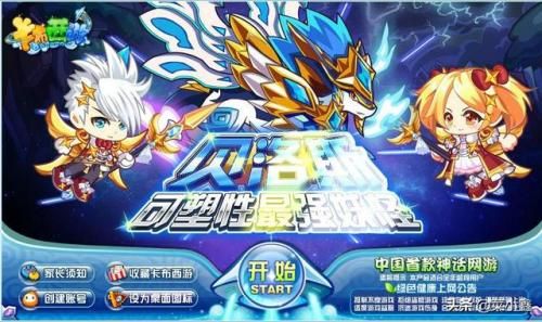 卡布西游宠物大全(卡布西游种族值排行榜)插图7