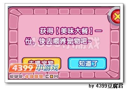 卡布西游宠物养成计划