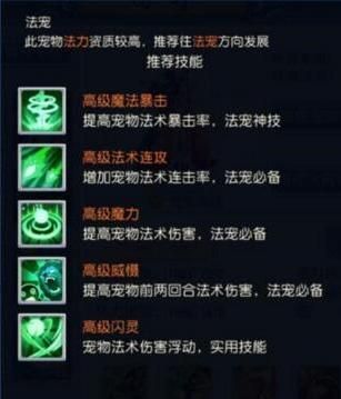 大话魔游记宠物大全 大话魔游记宠物培养方法汇总图片2
