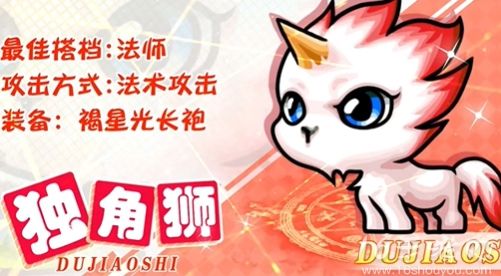冒险岛联盟的意志最值得培养宠物推荐 新手前期练什么宠物最好