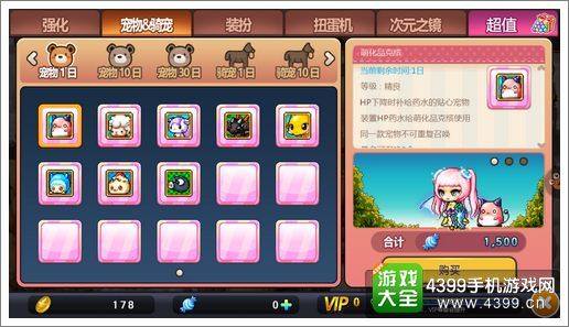 冒险岛手游宠物怎么得 宠物有什么用