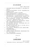 店长岗位职责