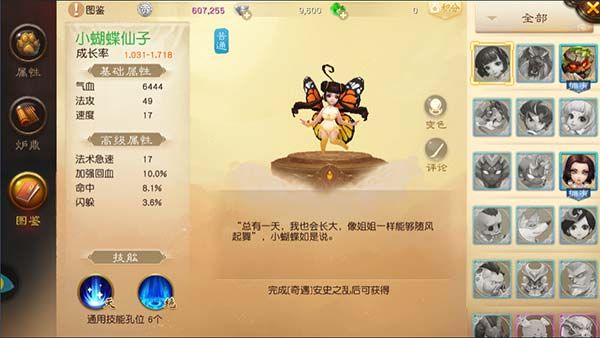 大话西游热血版电脑版初期宠物选择攻略 万金油搭配