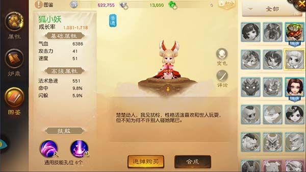 大话西游热血版电脑版初期宠物选择攻略 万金油搭配