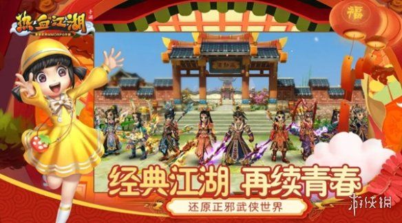 游侠网2