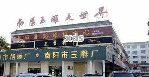 重庆哪里有最大的玉石市场？详细地址是什么？