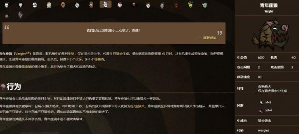 饥荒青年座狼会长大吗