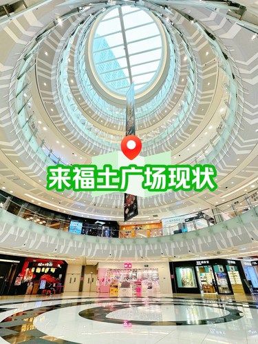 成都来福士购物广场人气现状