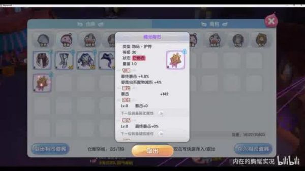  仙境传说98宠物冒险：解锁宠物潜力，畅享游戏乐趣
