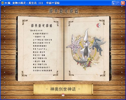 手提电脑上的口袋妖怪游戏：哪些是免费的？