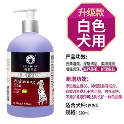 XUEDIAO 雪貂留香 雪貂六合一宠物狗狗沐浴露白毛犬专用洗澡香波持久留香狗浴液用品