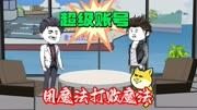 找回狗被关进小黑屋,而我借刀杀狗的计划,也终于可以开始了