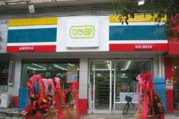 如邻便利店
