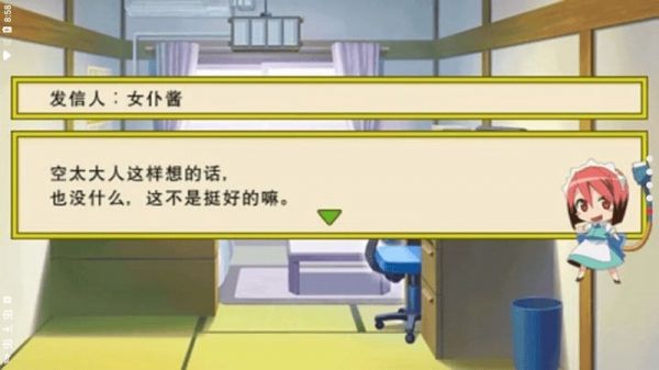 樱花庄的宠物女孩游戏手机版 v2020.12.24.16 安卓版 0