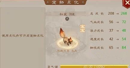 微信问道手游宠物点化解析 宠物加点攻略分享