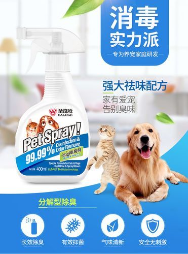 宠物用消毒液-宠物用消毒液哪个牌子最好