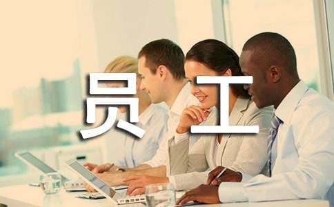 宠物店员工守则（精选7篇）