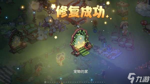 奥比岛手游宠物的家怎么解锁？修复宠物的家任务完成图文攻略