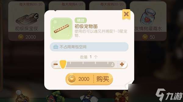 奥比岛手游宠物的家怎么解锁？修复宠物的家任务完成图文攻略
