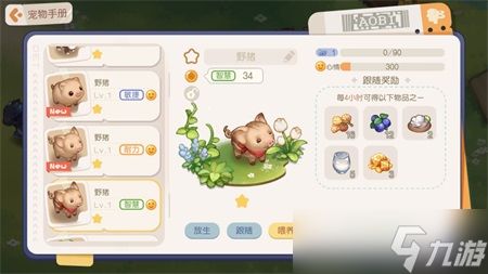 奥比岛手游三星宠物图鉴