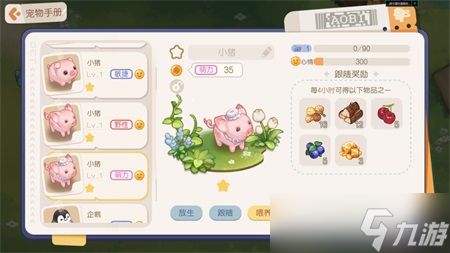 奥比岛手游三星宠物图鉴