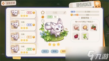 奥比岛手游三星宠物图鉴