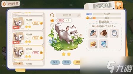 奥比岛手游三星宠物图鉴