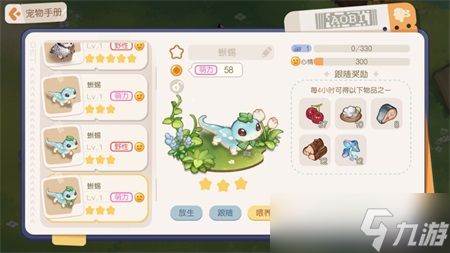 奥比岛手游三星宠物图鉴