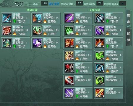 征途2弓箭手技能加点_征途2弓箭手技能加点。。。。。。。。。。。。。。。。