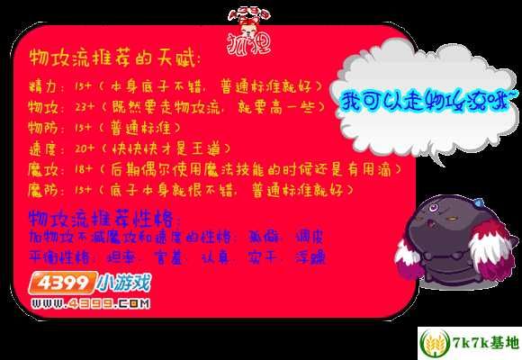 洛克王国鬼眼狂虫,稀有宠物的种族值和技能解析