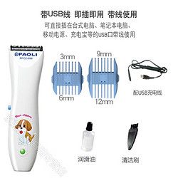 宠宝它宠物剃毛器狗狗电推剪大功率电动电推子机刀用品猫咪泰迪理发狗毛 USB 即插即用标配